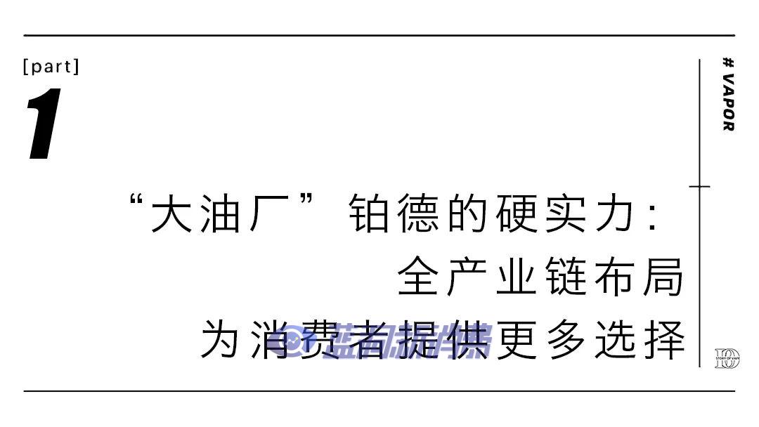 鉑德KATE Graffiti口味家族即將上市8款新口味  采用升級版費雪油 
