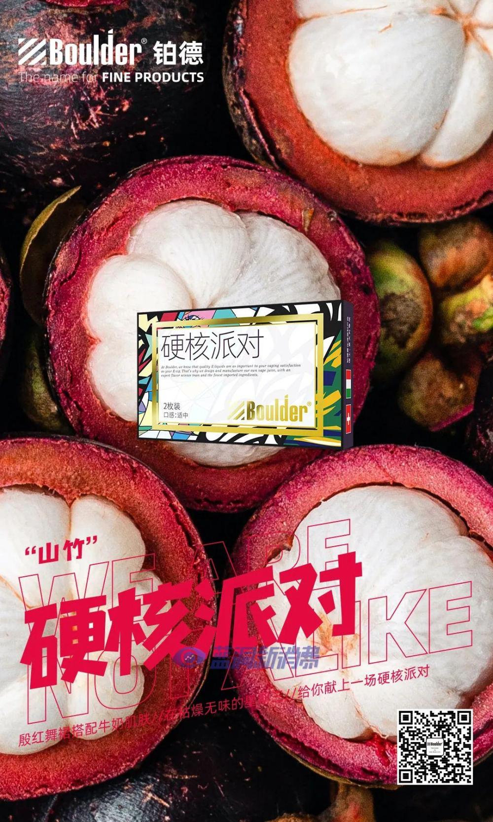 鉑德KATE Graffiti口味家族即將上市8款新口味  采用升級版費雪油 