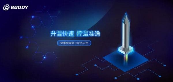 Buddy博迪發熱技術研究院：ICORE 2.0全新升級，豐富HNB應用場景 