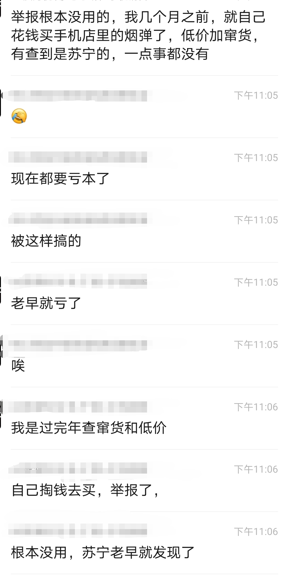 給手機店供貨？被舉報后免死？蘇寧的悅刻國代如今怎樣了？ 