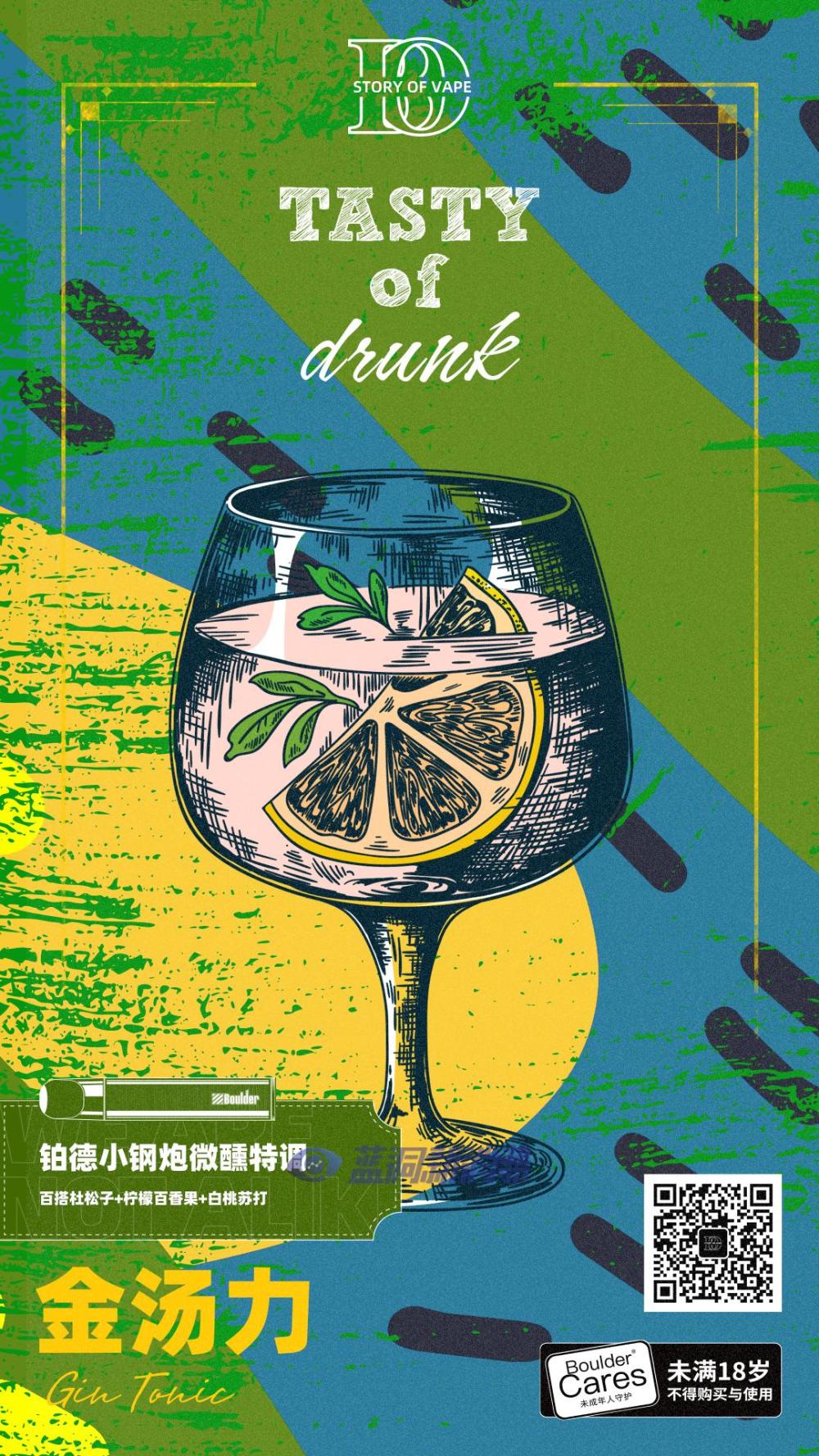 遇見Ta之后，我再也沒喝過金酒 