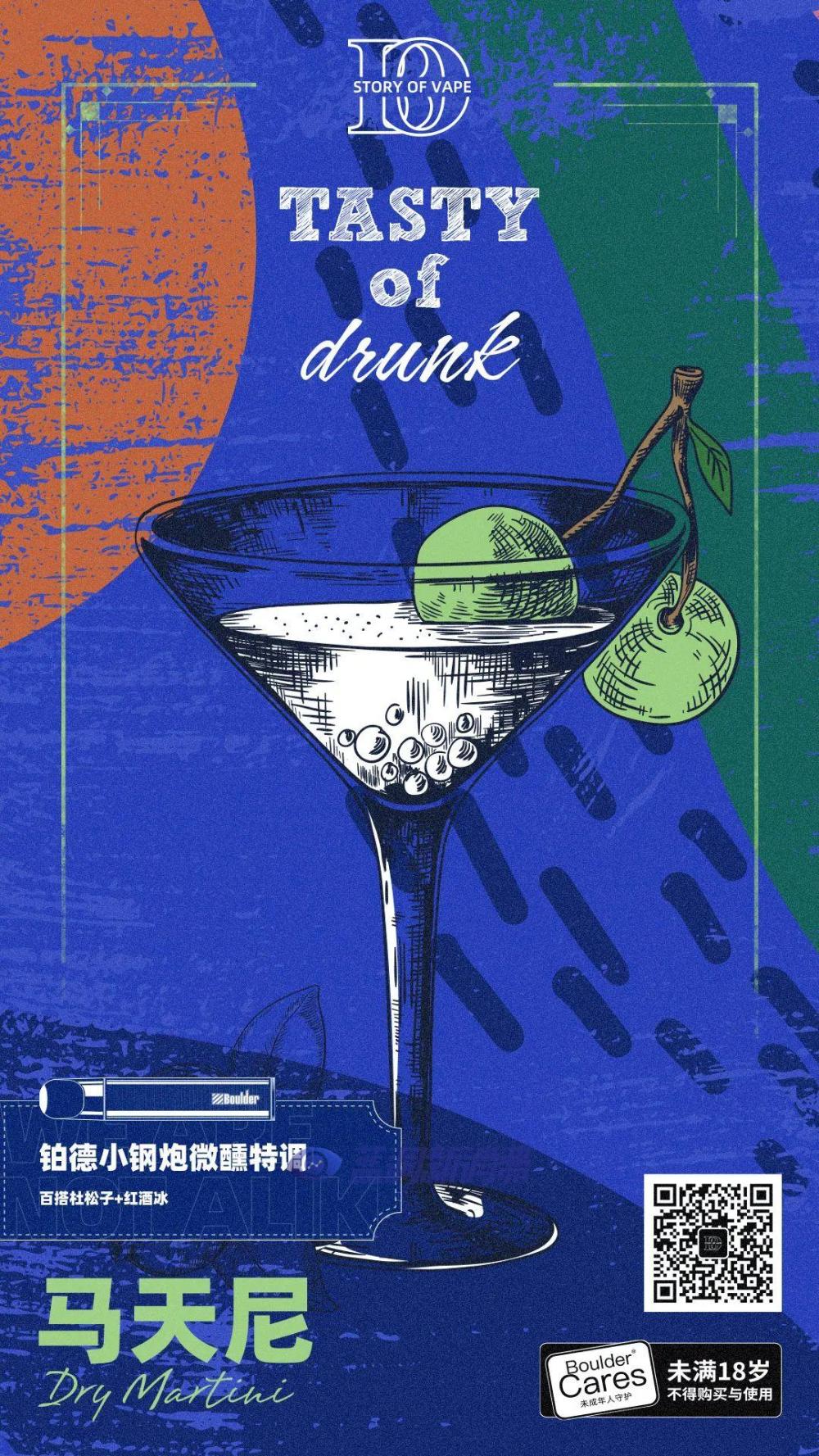 遇見Ta之后，我再也沒喝過金酒 