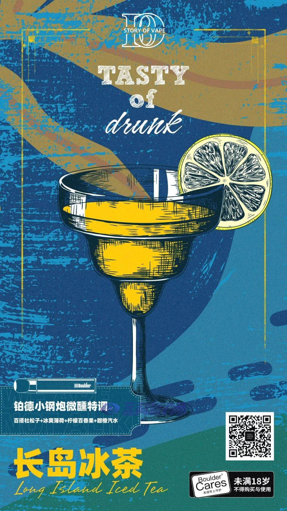 遇見Ta之后，我再也沒喝過金酒 