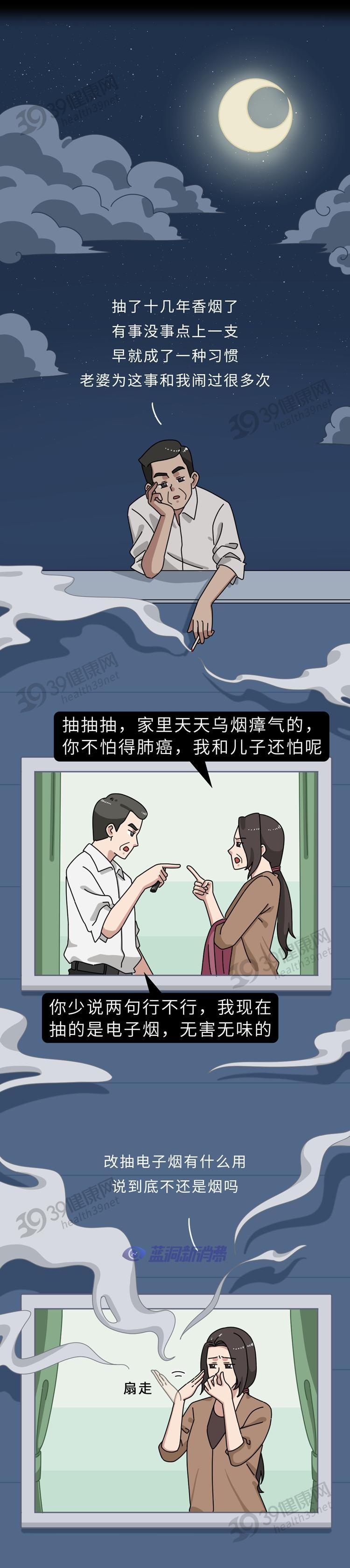 又一個騙局：電子煙的危害，真的比傳統煙草大？造謠式科普不可取 