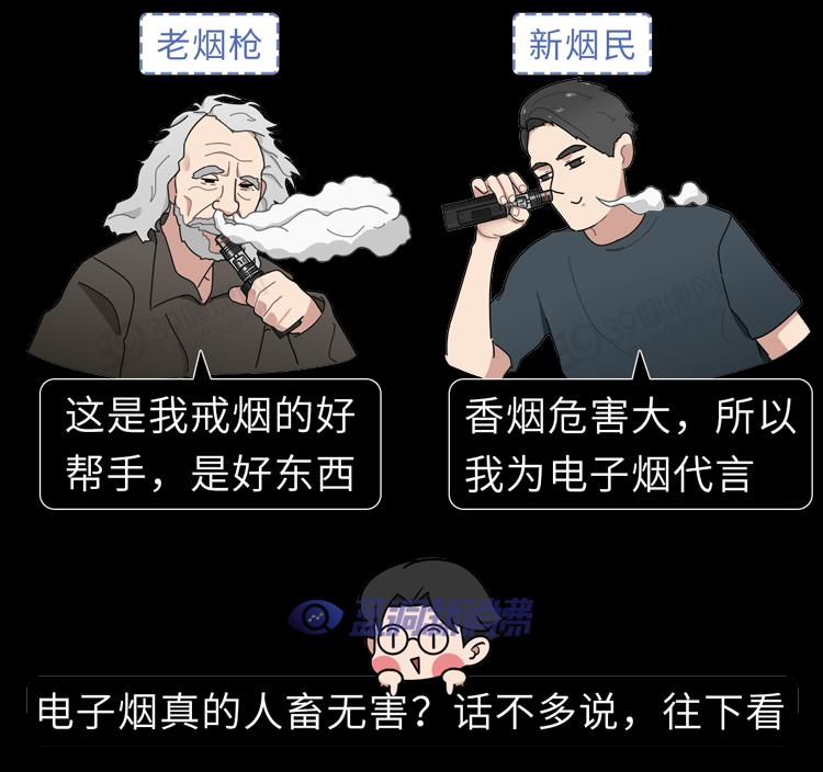 又一個騙局：電子煙的危害，真的比傳統煙草大？造謠式科普不可取 
