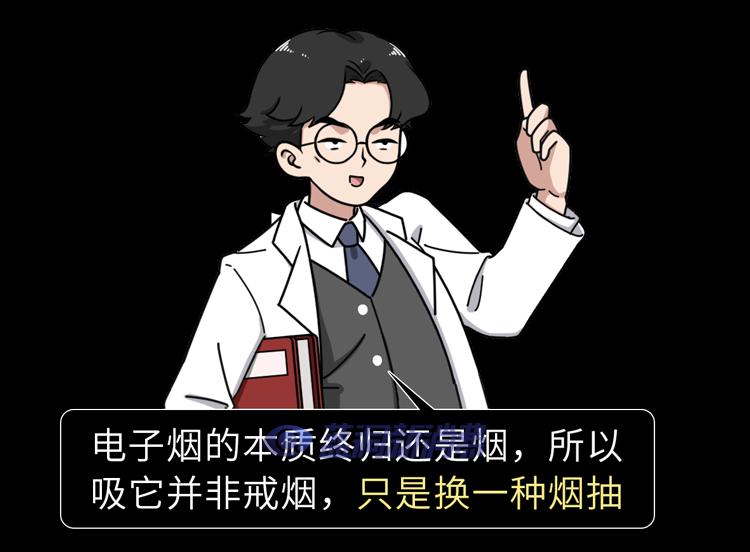 又一個騙局：電子煙的危害，真的比傳統煙草大？造謠式科普不可取 