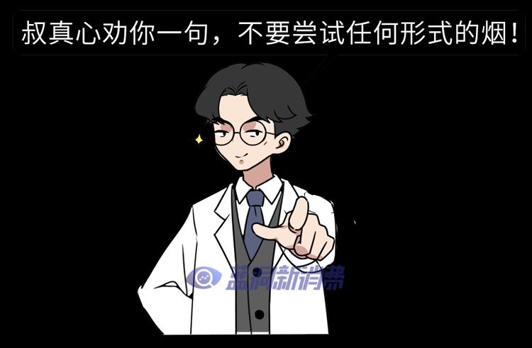 又一個騙局：電子煙的危害，真的比傳統煙草大？造謠式科普不可取 