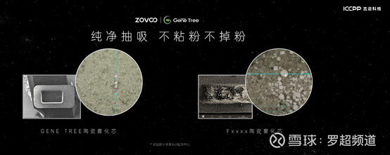 ZOVOO造霧主祭出納米微晶陶瓷芯，將如何撼動電子霧化器行業格局？ 