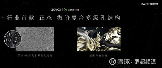 ZOVOO造霧主祭出納米微晶陶瓷芯，將如何撼動電子霧化器行業格局？ 