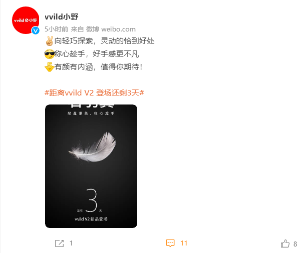 vvild小野V2換彈套裝即將上市