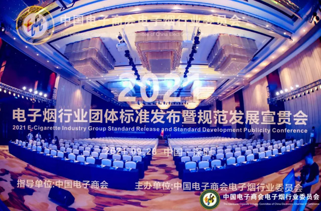 電子煙團體標準2.0發布，新增“禁用物質名單”，明確產品安全標準 