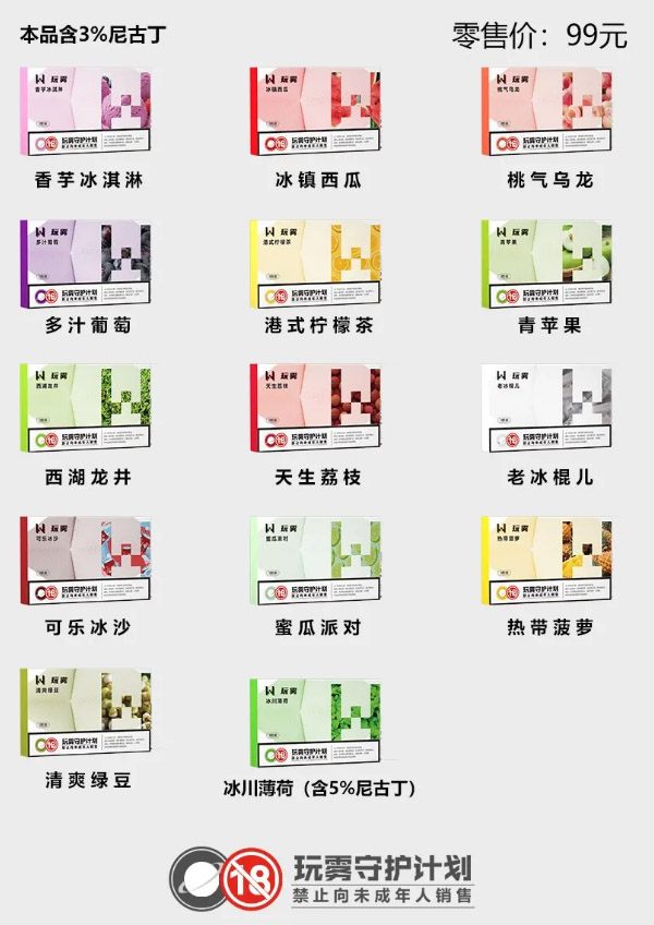 WANWU玩霧W1 MAX換彈系列產品正式發布 
