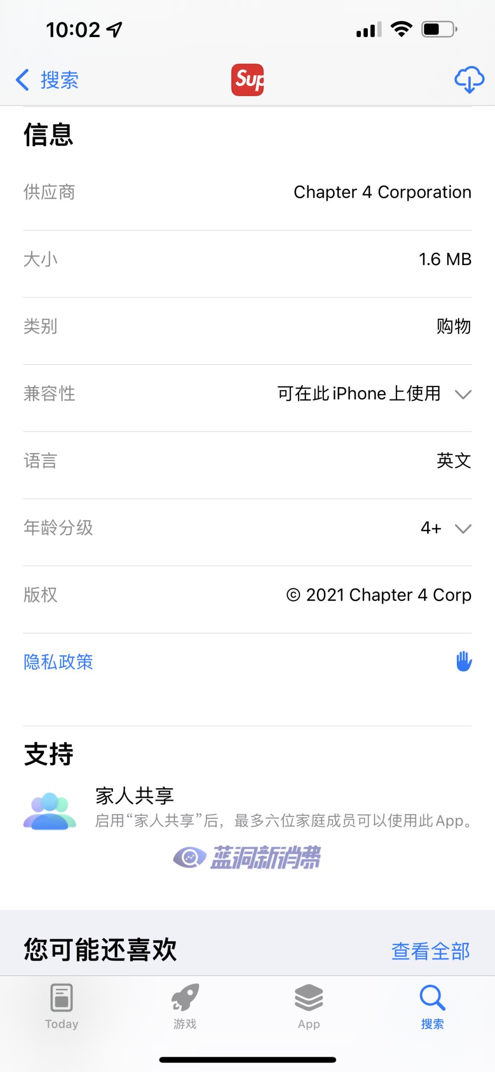 VTV電子煙要求門店停用Supreme標識，荒誕授權能否被終結 