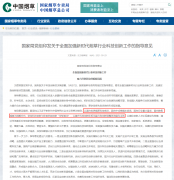 國家局黨組印發關于全面加強新時代煙草行業科技創新工作的指導意見