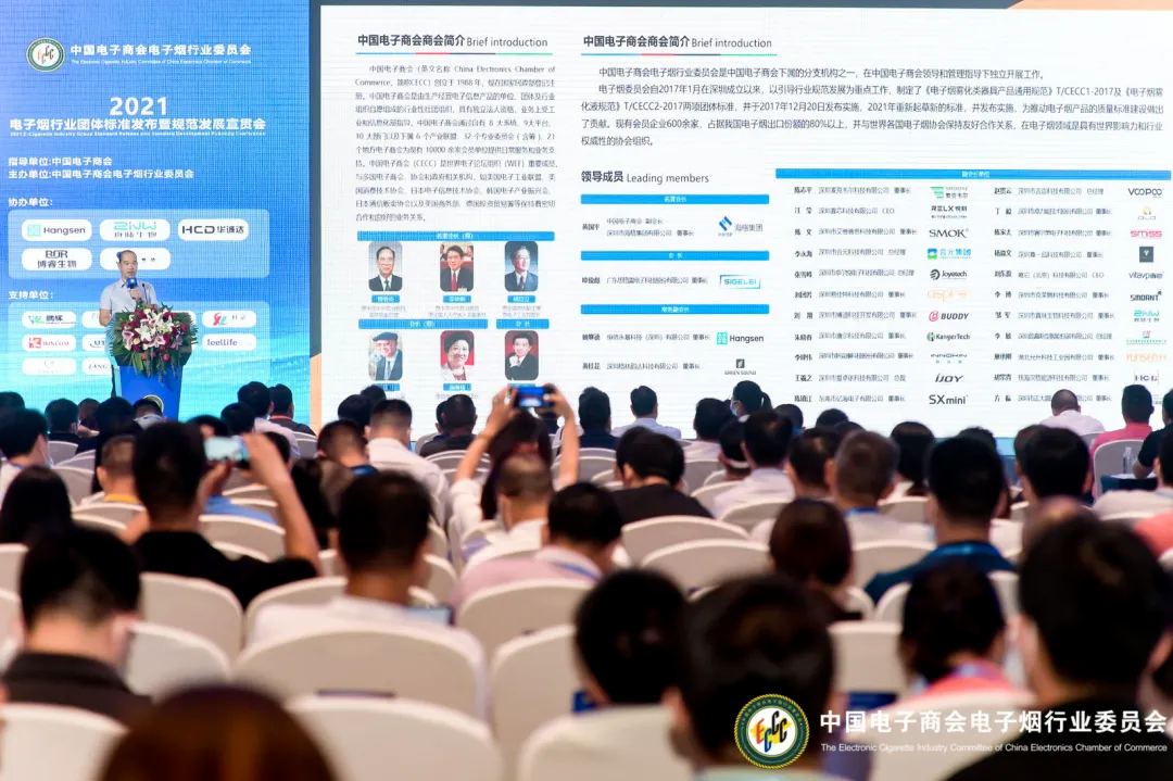 電子煙行業兩項團體標準今天正式發布 