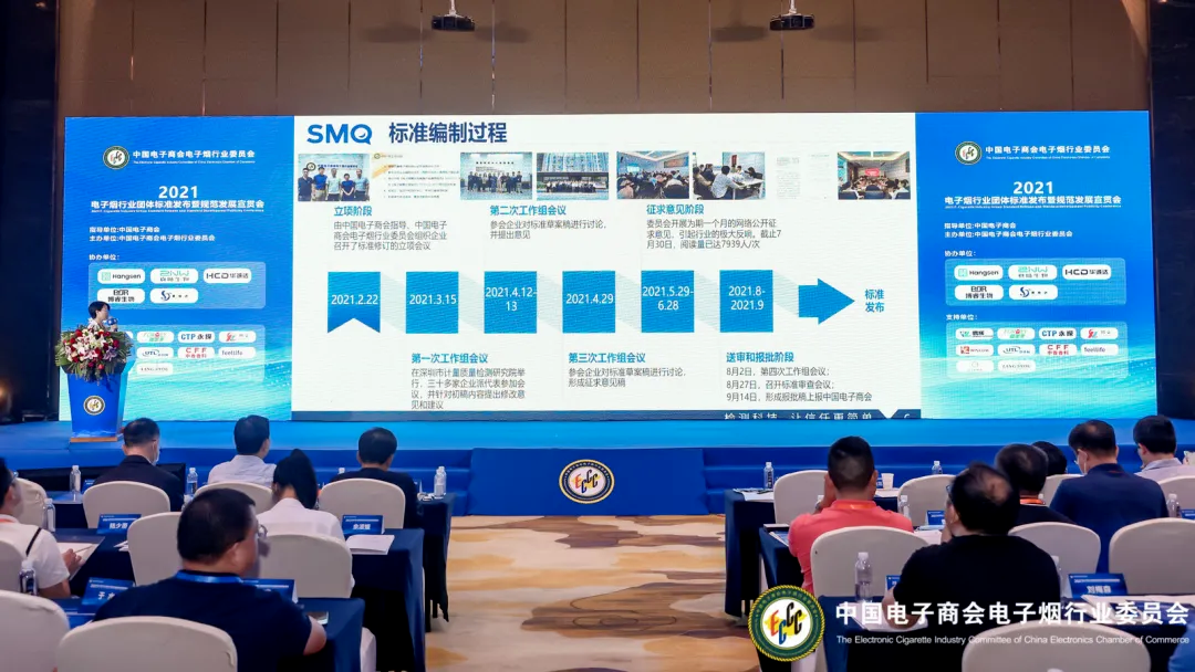 電子煙行業兩項團體標準今天正式發布 