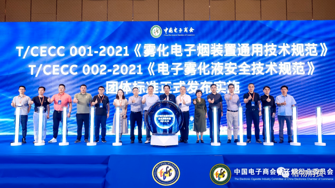 思摩爾悅刻領銜起草的電子煙標準，和舊版有何不同？ 