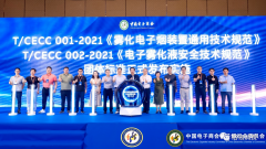 思摩爾悅刻領銜起草的電子煙標準，和舊版有何不同？