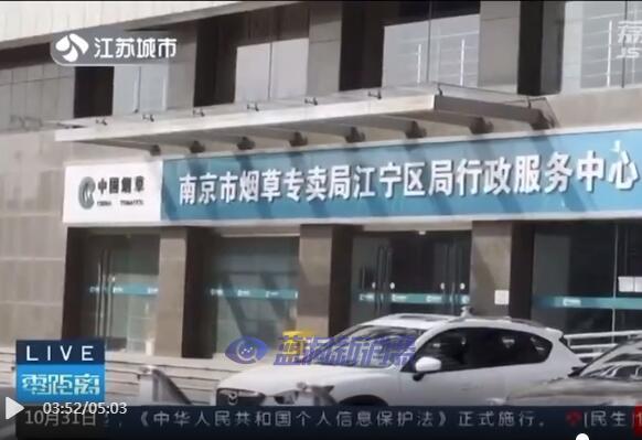 南京煙草局工作人員：電子煙參考香煙規定，禁止以無人售賣機的形式銷售 