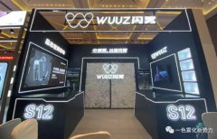 峰會冠名商WUUZ閃霧分享億級紅利，“中煙霧”S12燃爆全場