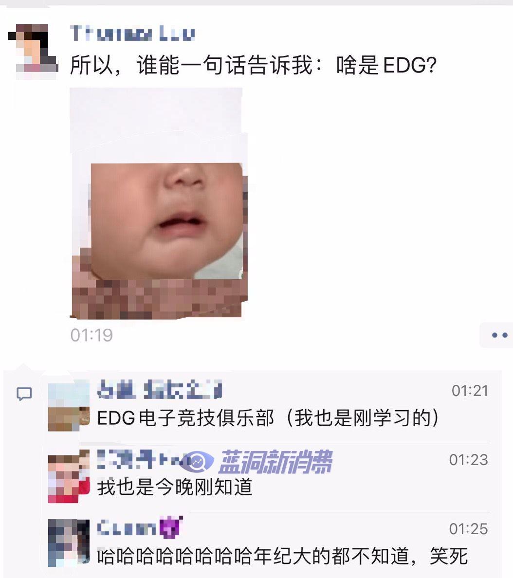 EDG奪冠煙圈狂歡：教練使用電子煙登上總決賽，店主青春回來了 