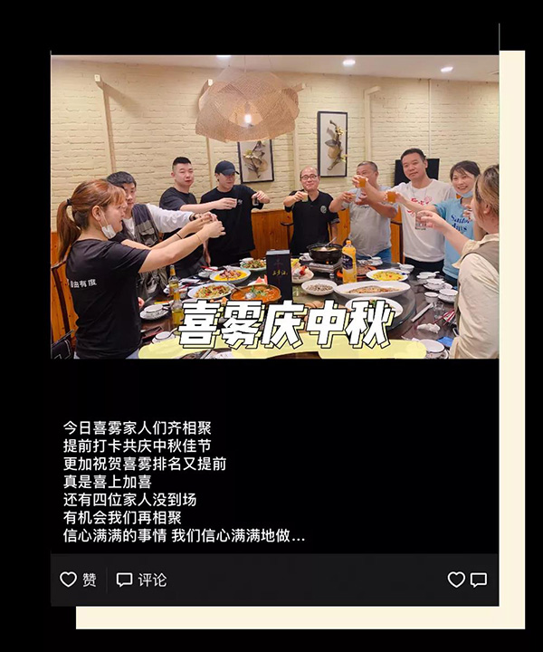 專訪喜霧店主：用戶經營要做個“活人”