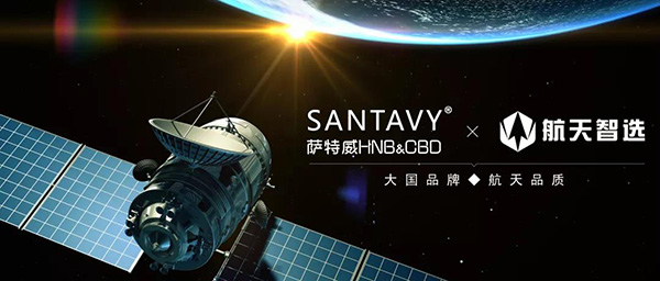 SANTAVY 薩特威電子煙：航天品質，優質體驗