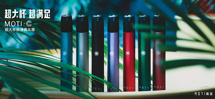 魔笛電子煙又上新品MOTI-C 超大杯 真解癮！