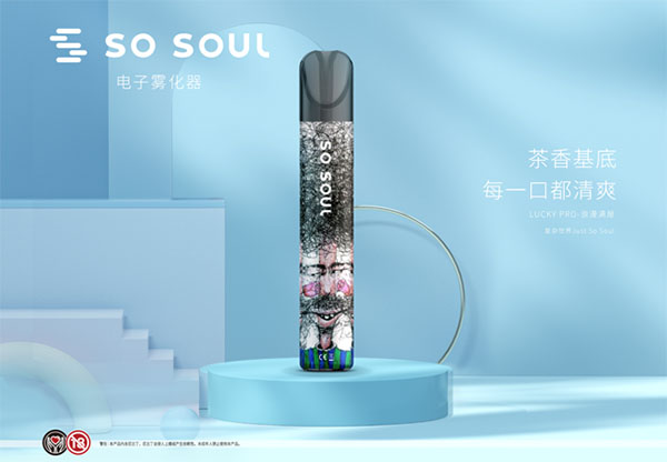電子煙行業應該聚焦什么？  ——So Soul品牌以“匠心”打造極致口味
