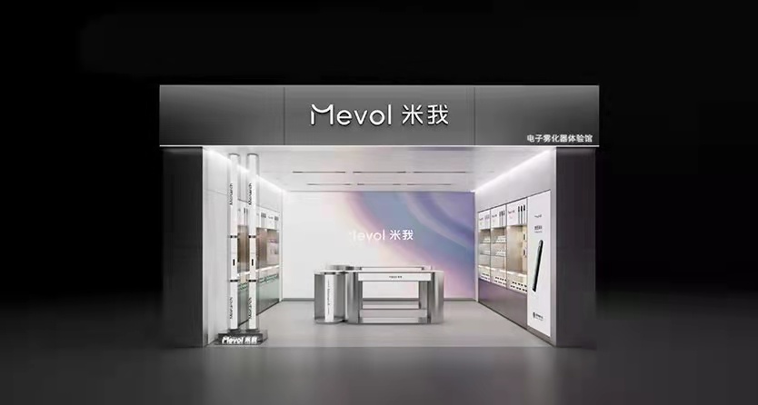 Mevol米我電子煙新品發布，進軍電子霧化器行業