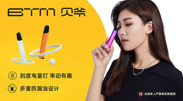 BTM貝爺真我系列上市：好口感、高顏值、超級性價比