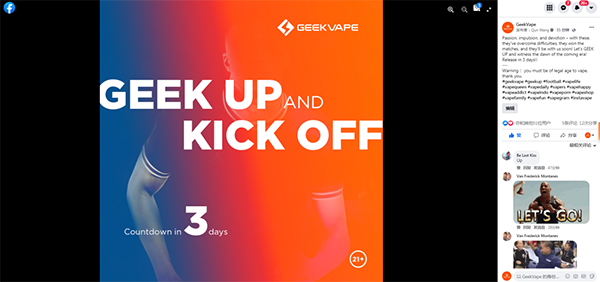 霧圈大動作！知名科技品牌基克納（GEEKVAPE）疑簽約豪門足球俱樂部！