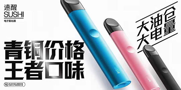 FLOW福祿電子煙將發布子品牌“SUSHI速醒”