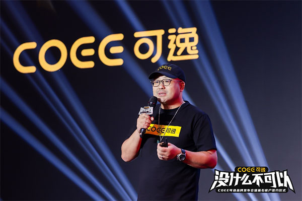 王者風范初現 電子煙新銳品牌COEE可逸正式發布