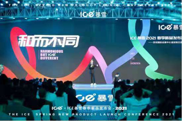 ICE暴雪喊出“和而不同”的背后，電子煙下半場換一種打法？