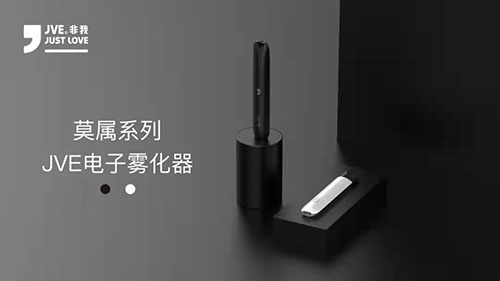 重磅來襲 | JVE非我59元3顆霧化器