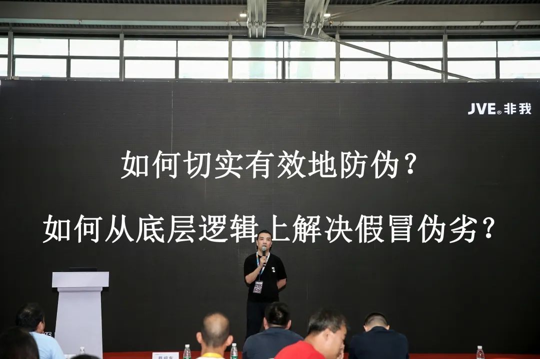  JVE 非我：官方正品永遠比通配假貨低一塊錢