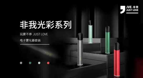 解密JVE非我電子霧化器如何解決續航痛點？