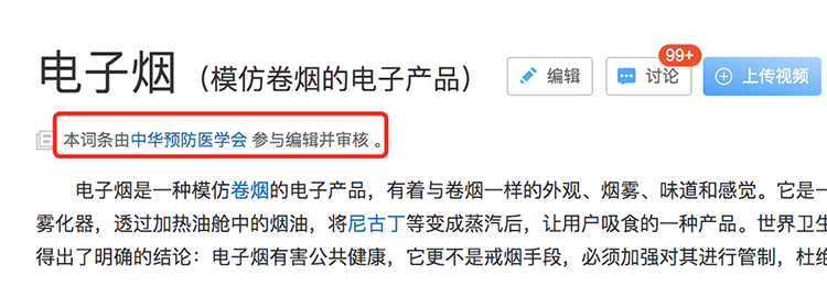 什么是電子煙，目前關于電子煙解釋最到位的一篇文章