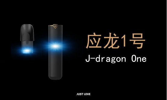 高能防偽新科技亮相2020IECIE，JVE非我展出防偽電子霧化器