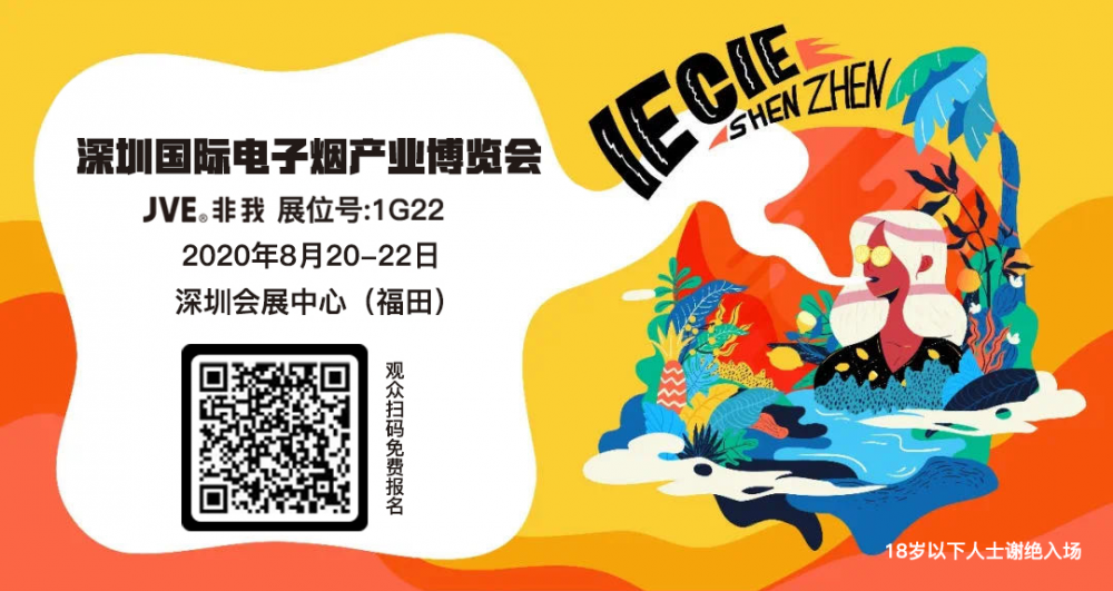 非我煙油哪里買 逆勢而上，JVE非我成為今年電子