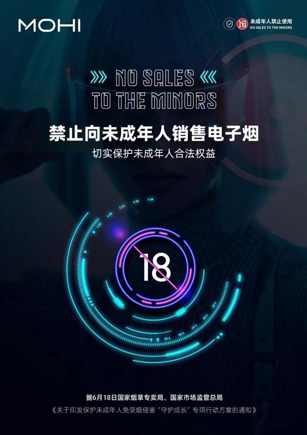 品牌前行，責任為先丨MOHI魔嗨多位承擔，守護行業發展