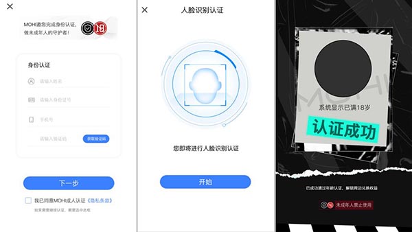 品牌前行，責任為先丨MOHI魔嗨多位承擔，守護行業發展