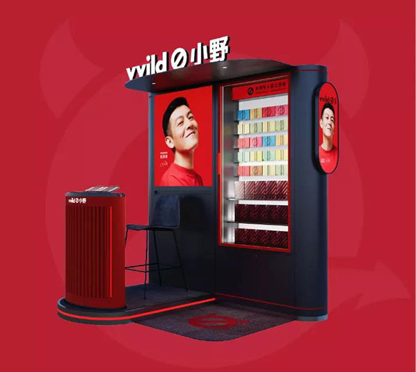 小野電子煙mini站亮相，低投入實現開店