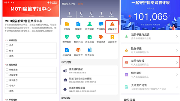 堅持門店賦能、堅持合規發展，MOTI魔笛多舉措維護合伙人權益