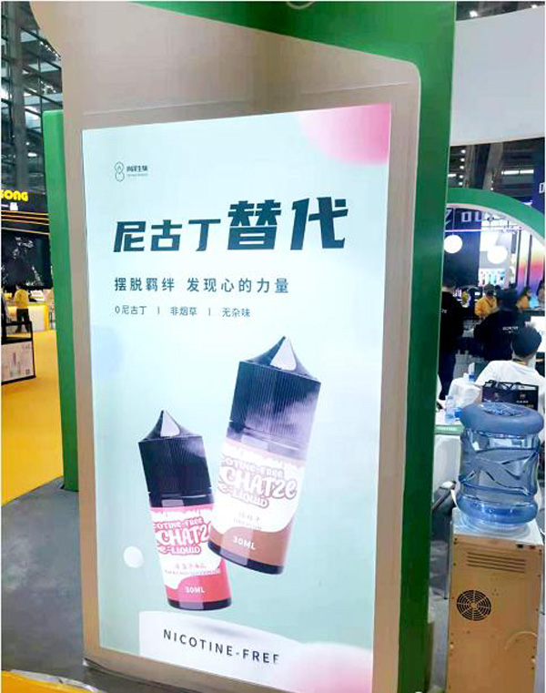 零尼古丁電子煙，會成為電子霧化行業的新寵兒嗎？