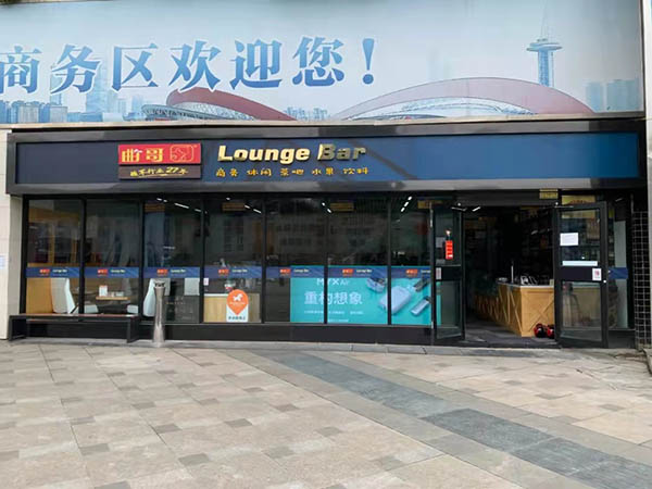 MYX覓電子煙南京36家門店全面營業