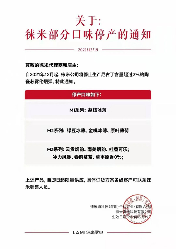 多個電子煙品牌陸續停產水果口味煙彈