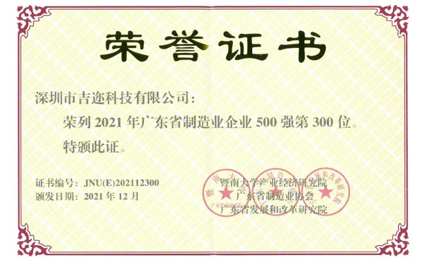 再次斬獲重量級獎項，揭秘吉邇“精工生產體系”的底層邏輯