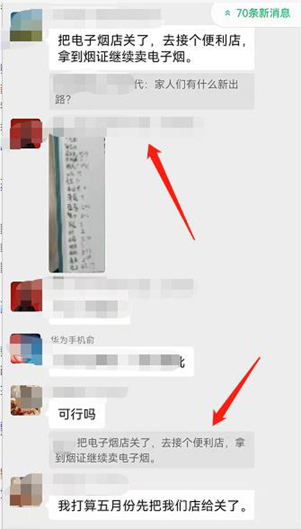 新政下電子煙批發“資質”被奪去，經銷代理商要投奔哪去？